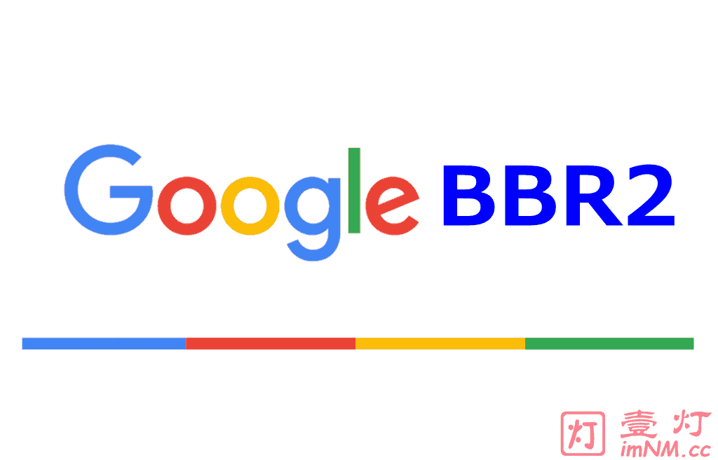 Google BBR2 Debian/Ubuntu x64 至臻一键安装脚本 | BBR2加速模块