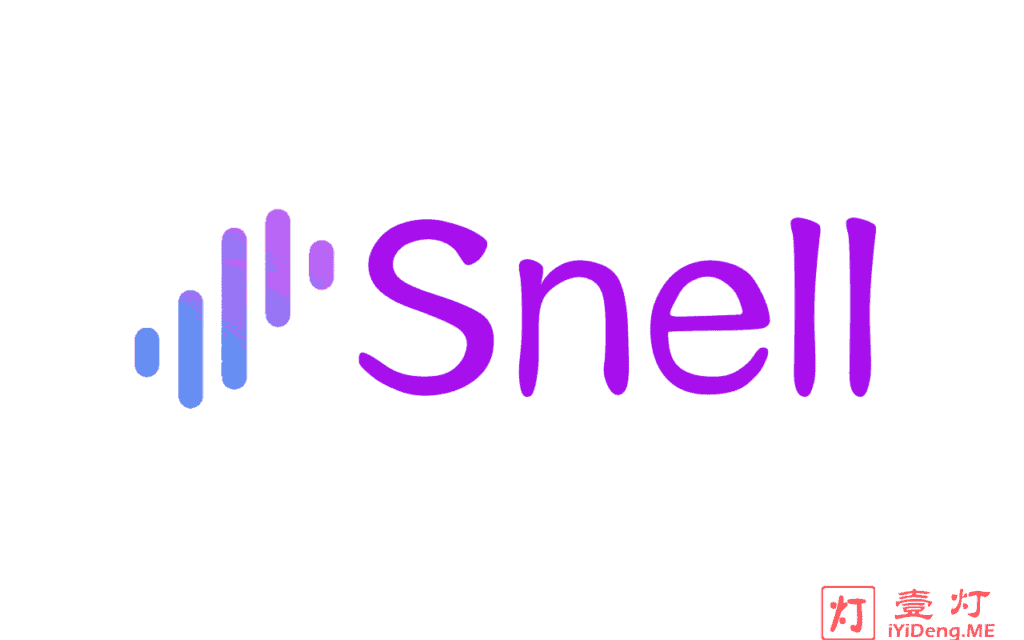 Snell – 一款媲美甚至超越SS/Shadowsocks协议的全新科学上网代理工具 | Surge Network 团队开发