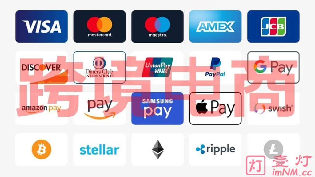 【跨境电商】一灯不是和尚为您盘点最主流跨境收款支付方式大全